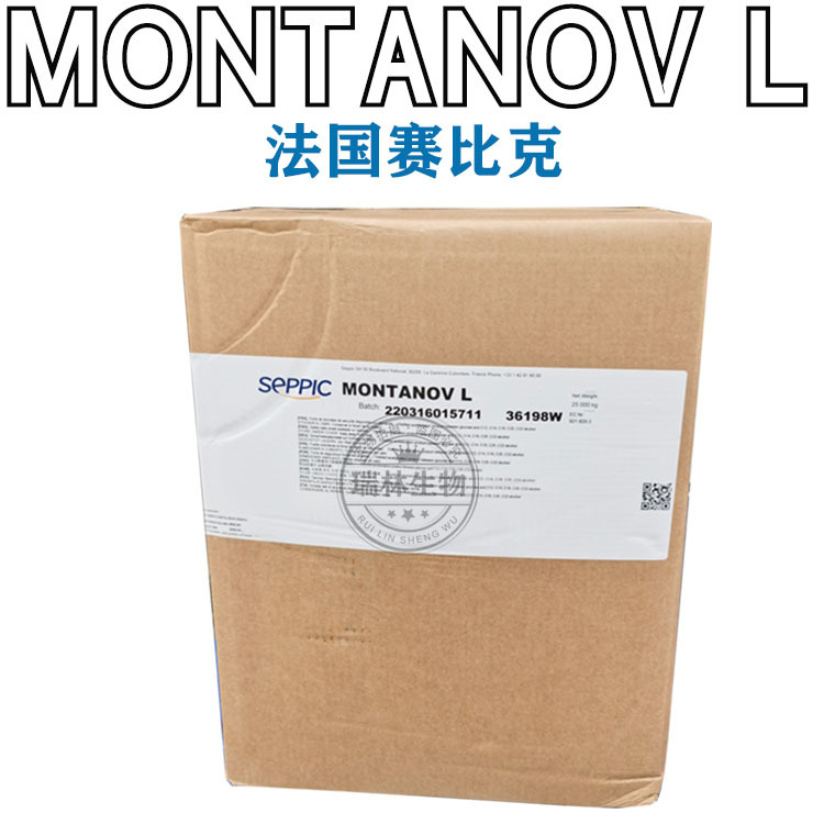 French Sabic Montanov L Water-In-Oil Emulsifier Lotion Skin Care Emulsifier 1kg Minimum Order