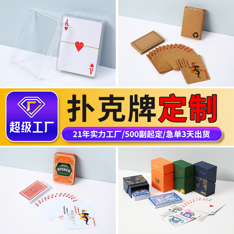 Advertising playing cards double pack playing cards propaganda playing cards card cards egg playing cards printing customization