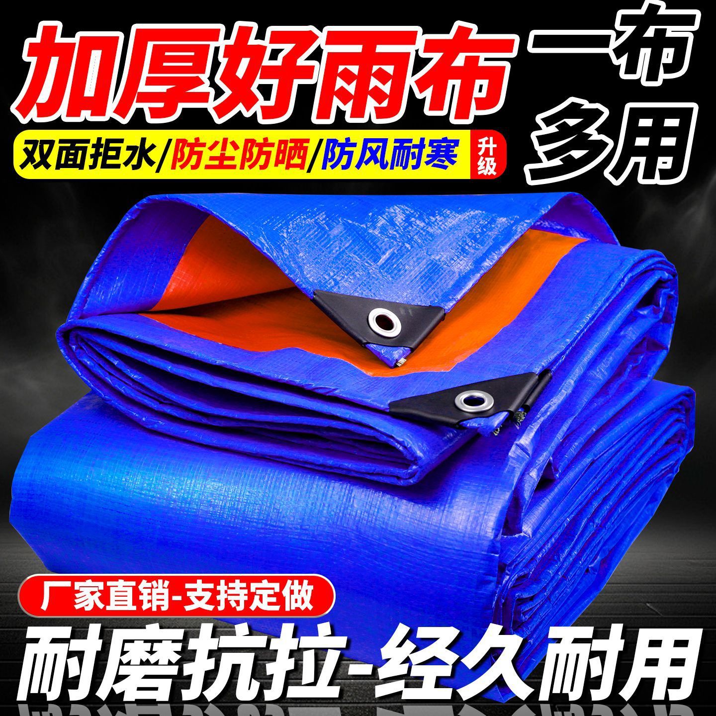 Manufacturer Blue Orange Tarpaulin Waterproof Sun Protection Rain Cloth Oil Cloth Thickened Truck Canvas Tent Cloth Sun Protection Plastic Sunshade Thickened