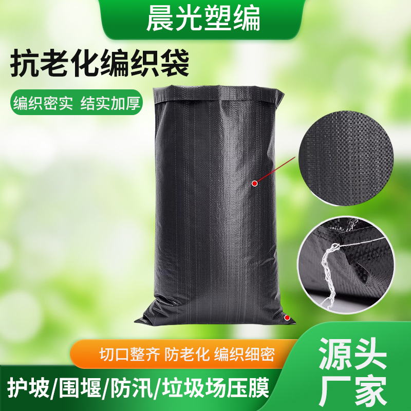 Черная плетеная сумка из змеиной кожи, упаковочный мешок для экспресс-доставки, пластиковый плетеный мешок