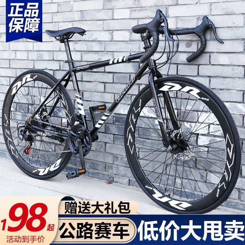 Дорожный велосипед с переменной передачей, легкий гоночный велосипед для студентов средней школы, горный велосипед с изогнутым рулем