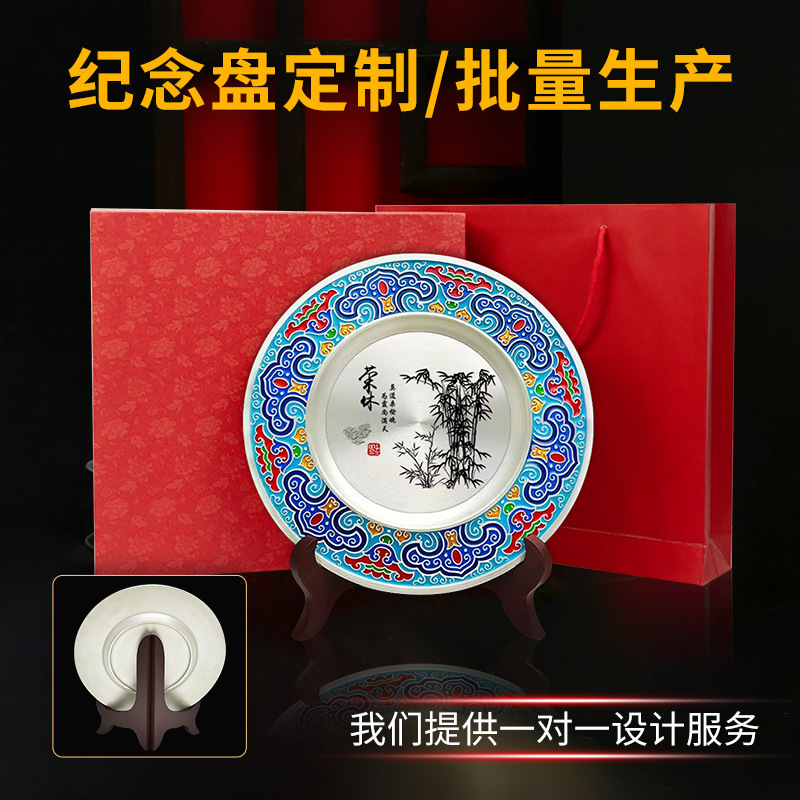 Commemorative Plate Customized Honorary Retirement Commending Souvenir Ornaments Copper Plate Tin Plate Retired Gift Commemorative Plate Ornaments