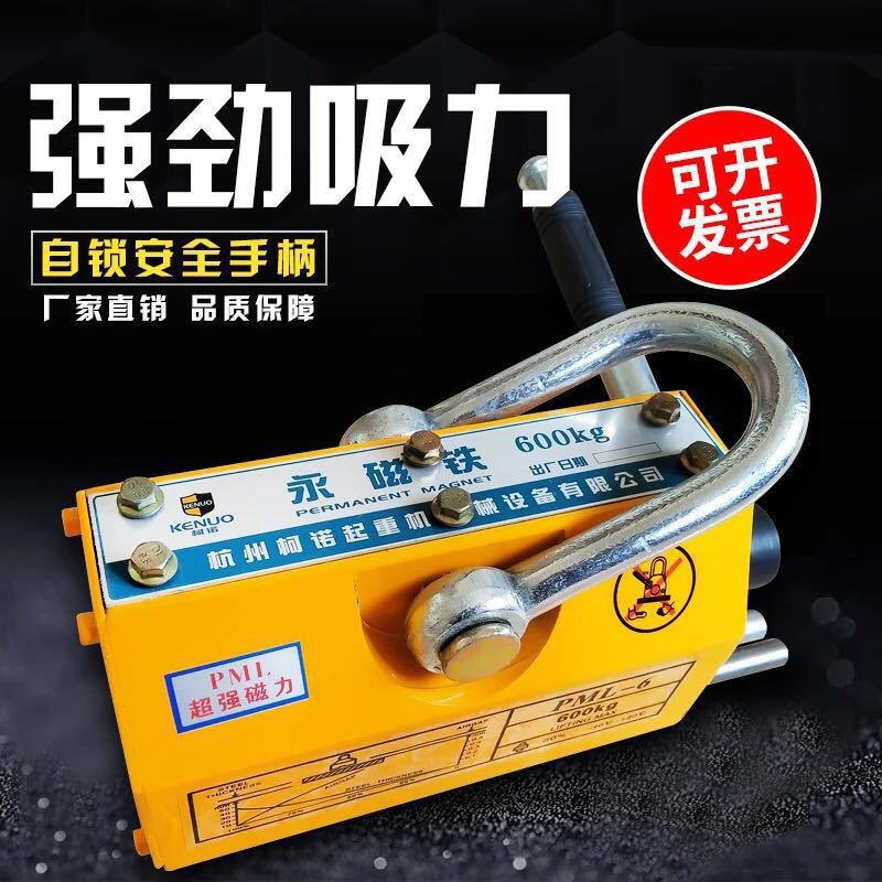 Hugong Magnetic Hoist Permanent Magnet Lifter 400kg 600kg 1 Ton 2 Tons 5t Electromagnet Suction Cup Powerful Industrial Iron Suction