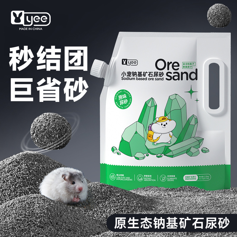 Hamster Urine Sand Bath Sand Gold Bear Bath Bathroom Toilet Ore Urine Sand Deodorant Desert Sand Absorbent Deodorant Supplies