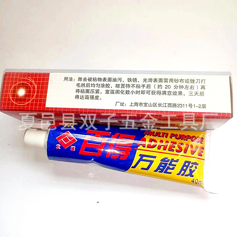 Bide Universal Glue Multi-glue Adhesive Glue Shoe Repair Glue Neoprene Metal Leather Wood Shoe Repair Glue Waterproof Glue