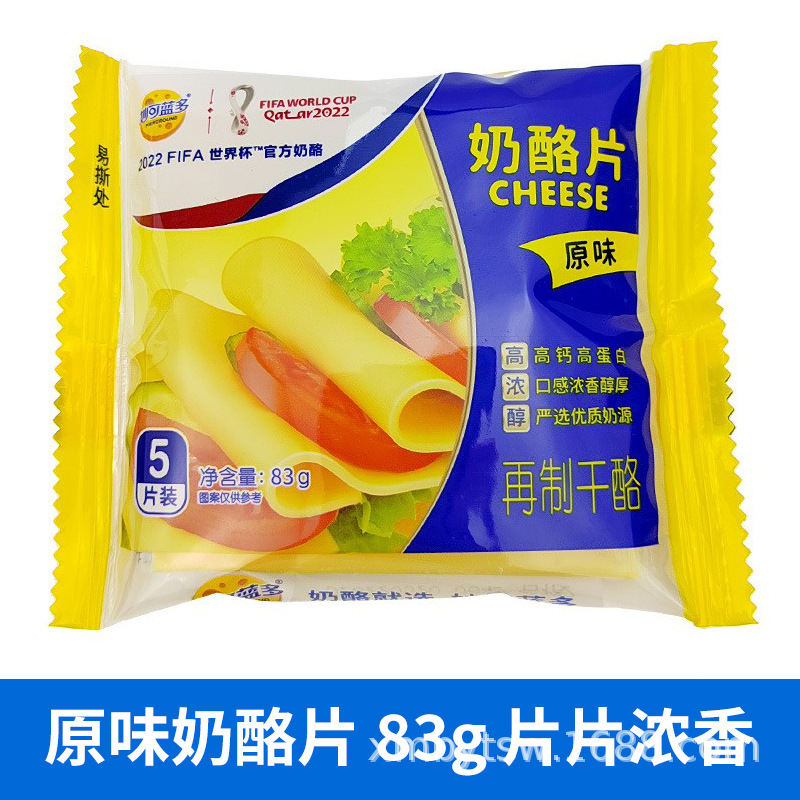 August Miao Ke Lan Duo Cheese Slices Original Flavor 5-Piece Pack 83g Burger Pizza Cheese Slices Wholesale