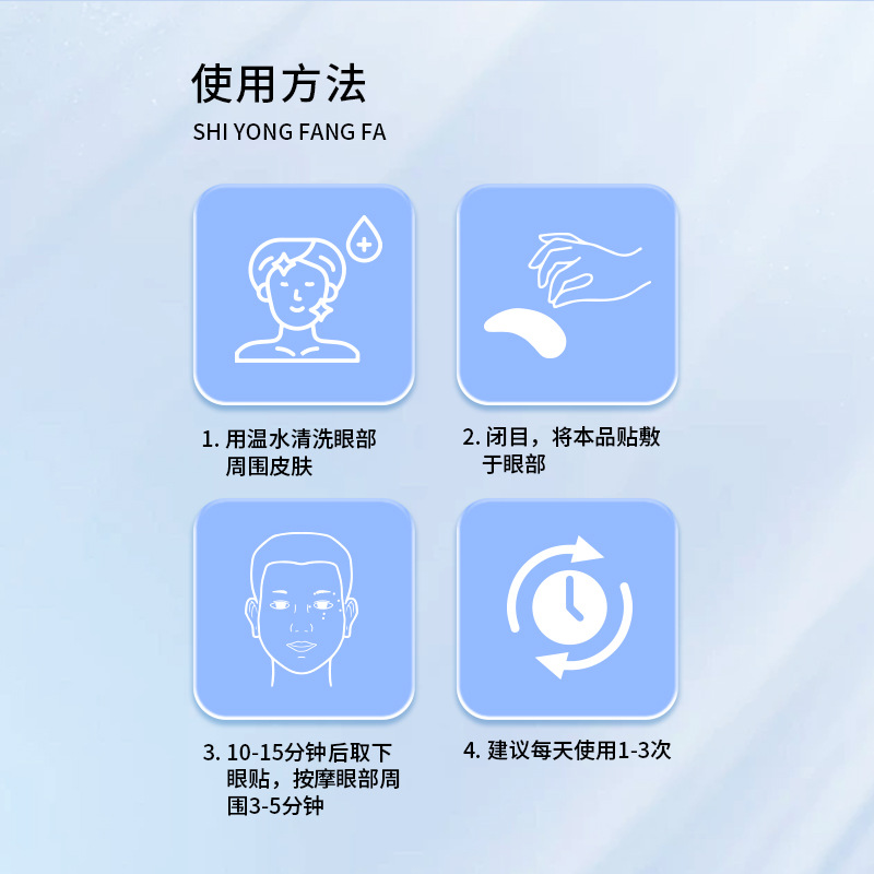 Beijing Tongrentang Inner Court with Blueberry Lutein Eye Protection Patch Youth Cold Compress Eye Patch 20 Patch Seamless Delivery