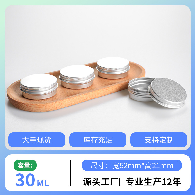 Популярная 30мл алюминиевая коробка 52*22мм косметический крем чай увлажняющий металлическая упаковка алюминиевая банка
