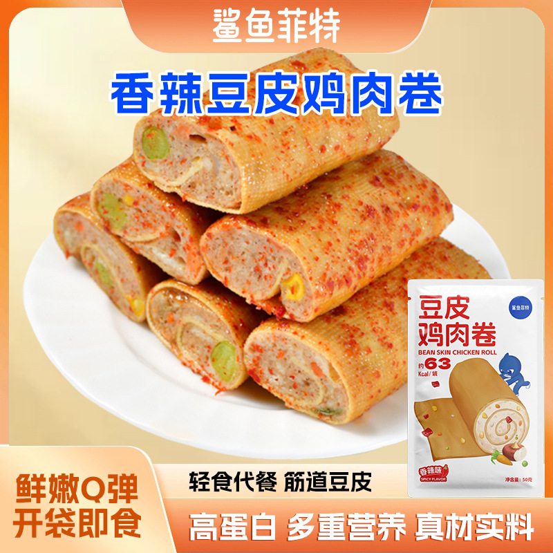 Шарк Фит Оптовик Легкая Замена Питания Мгновенная Завтрак Пища Открытое Пакет Готовая К Употреблению Куриные Закуски 50г Тофу Кожа Куриные Роллы