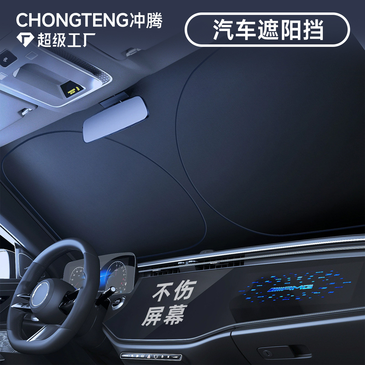 Солнцезащитный экран для лобового стекла, теплоизоляция, антибликовый козырек для лета