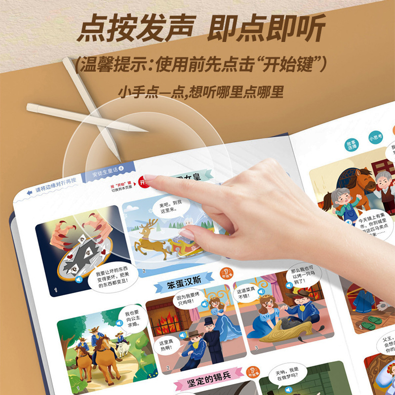 Lele fish talking 365-night bedtime story audio book sleeping mode children's point reading learning machine