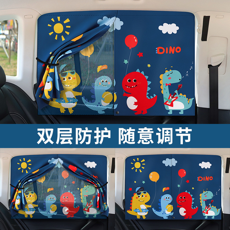 Children's car curtain sunshade magnetic suction type summer baby sun protection heat insulation curtain cartoon car side window sunshade