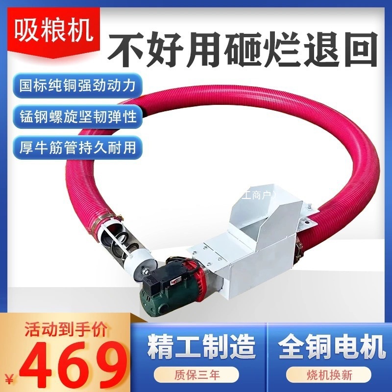 Новая портативная машина для всасывания зерна для домашнего использования, шнековый шланг, автоматическая машина для всасывания зерна для пшеницы, кукурузы и песка