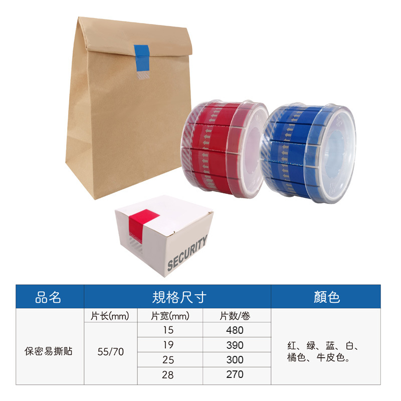 Anti-counterfeiting easy-to-tear adhesive tape sealing anti-release adhesive packaging prevent opening label cup mouth sticker