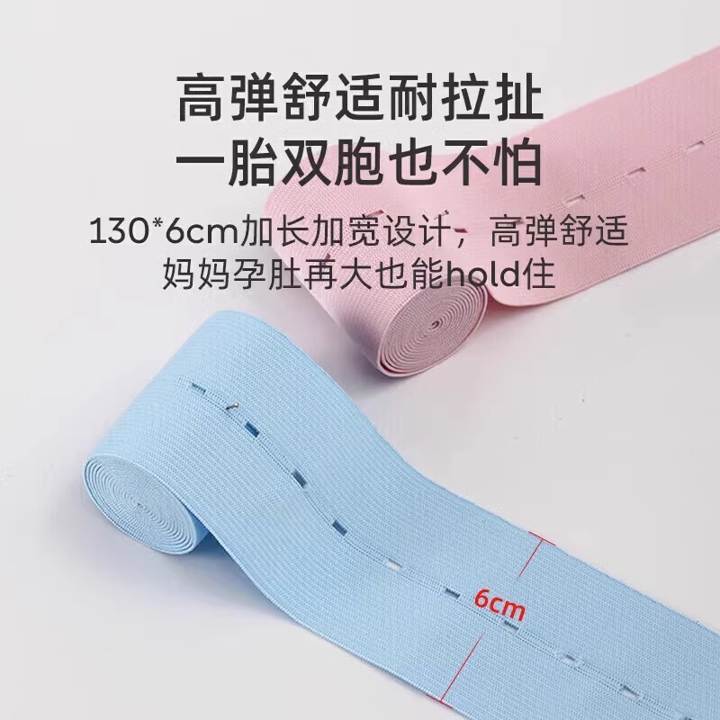 Fetal Heart Rate Monitoring Belt, Special Abdominal Support for Pregnant Women, Prenatal Check-Up Fetal Heart Rate Monitoring Strap, Special for Late Pregnancy, 2 Pieces