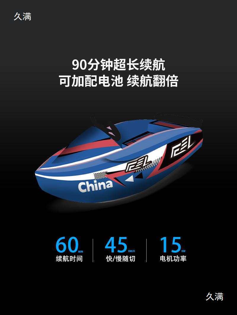 Eel Heiman Electric Kart Boat Water Sports Competitive Fishing Surfing Boat Multi-Functional Emergency Rescue Speedboat