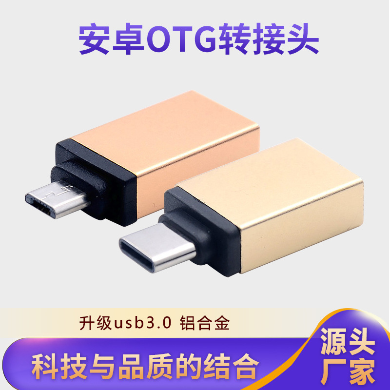 Usb3.0 to Type-C Micro Adapter USB Flash Drive Otg Pc Suitable for Huawei Xiaomi Mobile Phones Otg Metal
