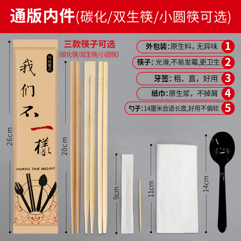 Disposable Chopsticks Tableware Pack Take-away Four-piece Set Hot Pot Chinese Lobster Shop Tableware Set Knife, Fork and Spoon Tool Kit