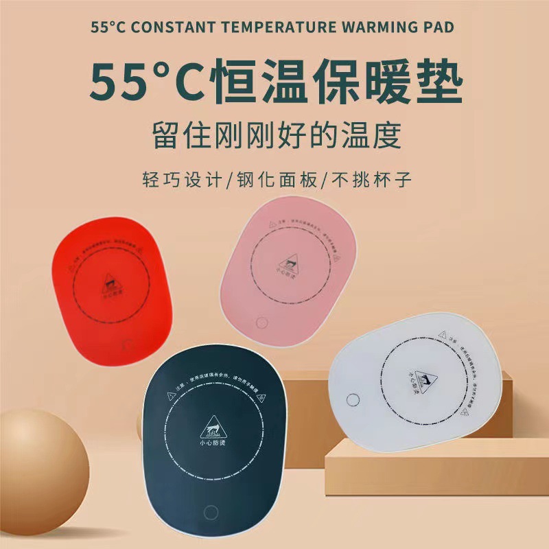 Constant temperature coaster 55 degree heating gift box set diy thermal insulation intelligent warm cup heating factory direct batch gift
