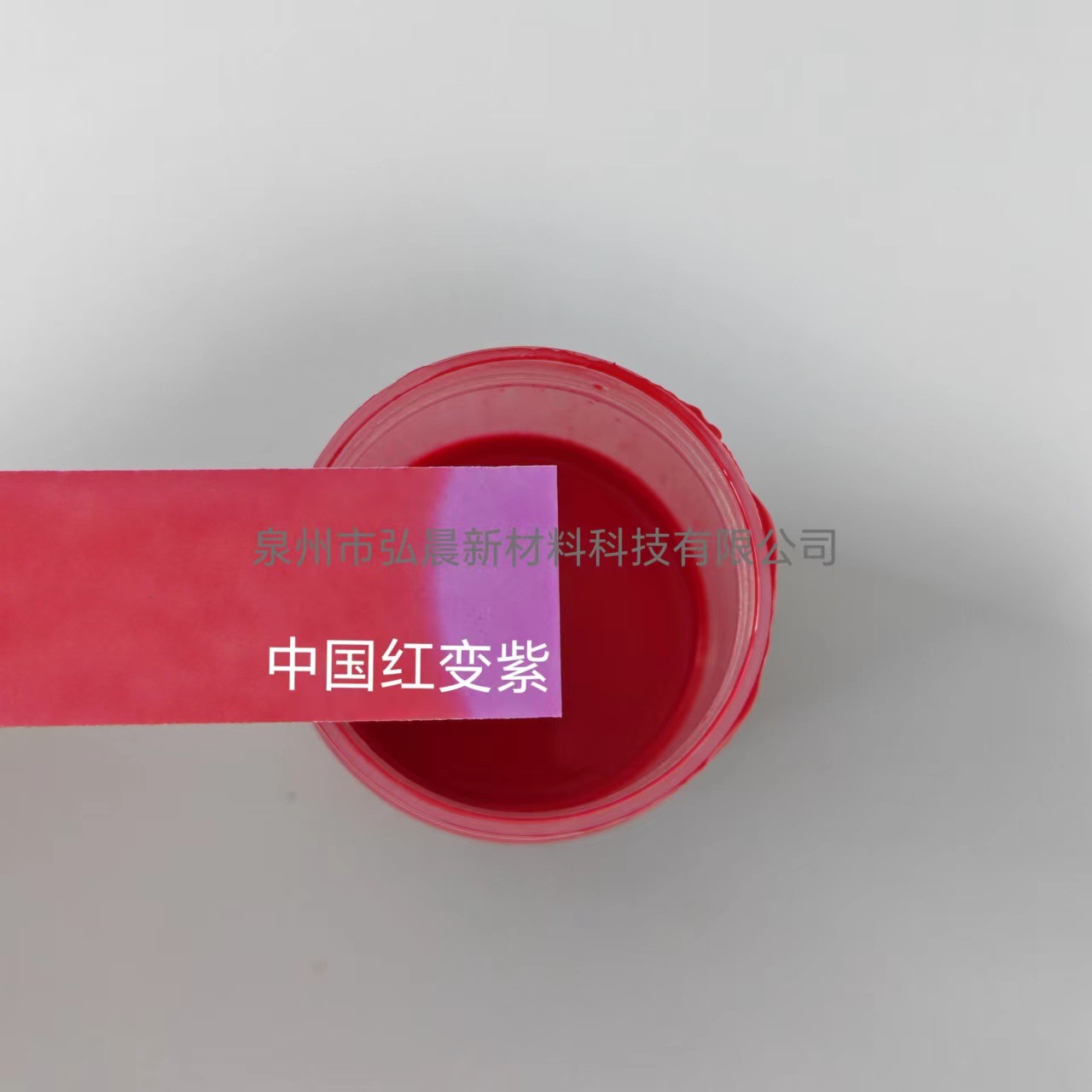 65 Degree Temperature Change Screen Printing Ink, Color Change, Hot Water Color Change, High Temperature Colorless Thermal Achromatic Ink