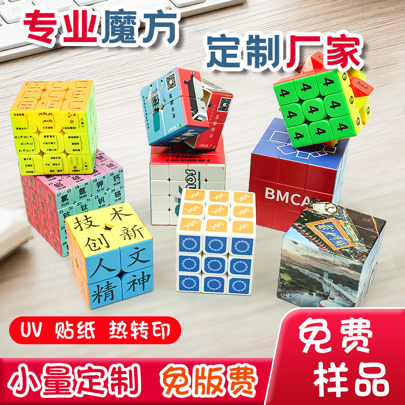 Qiyi Warrior Voyage Series 23456 Pyramid Maple Leaf Rubik's Cube Hot-Selling Educational Early Education Special Toys