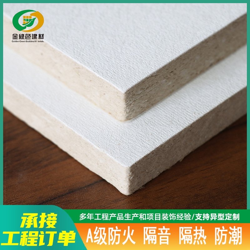 Hospital Moisture-Proof and Mildew-Proof Coated Mineral Wool Sound-Absorbing Panels. Manufacturer Supplies Environmentally Friendly Flame-Retardant Indoor Panels for Schools