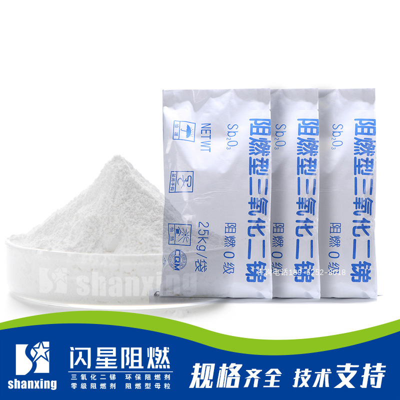 Environment-friendly antimony trioxide enamel covering agent opacifier whitening flux