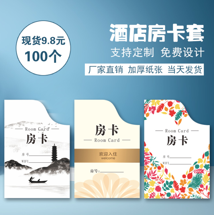 Держатель для карт бизнес-отеля, держатель для VIP-карт, B&B и др. Оптовая продажа винных коробок и упаковки для напитков