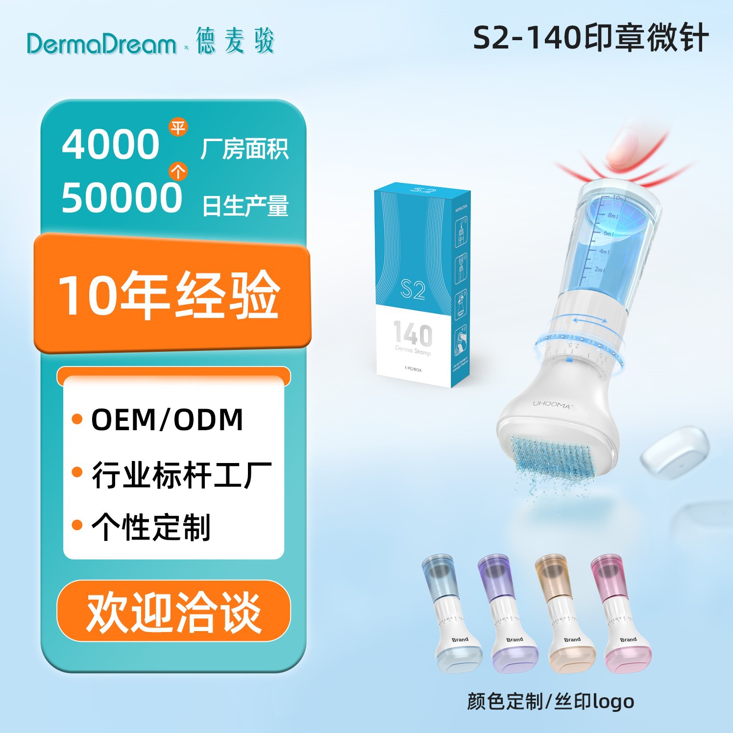 Роликовый микронож Yuanfang S2-140, регулируемая длина иглы, микронож с жидким запечатыванием, роликовый штамп-микронож