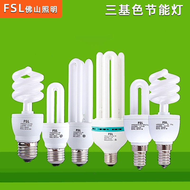 FSL Foshan Lighting 2U3U суперяркая энергосберегающая лампа спиральная трёхцветная флуоресцентная лампа e27 домашняя 4U энергосберегающая лампа