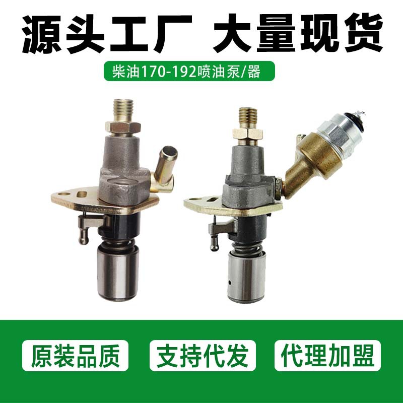 Воздушно-охлаждаемый дизельный двигатель Запчасти для культиватора 168/173/186/188/192F сборка топливного инжектора насос для впрыска топлива плунжер