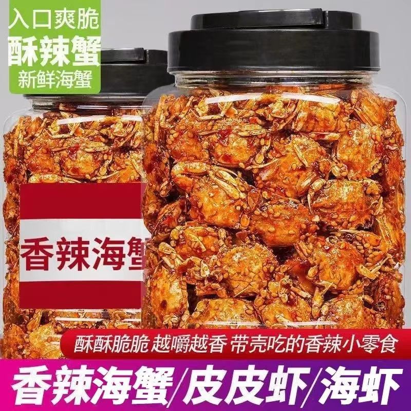Специальность Шаньдун готовые к употреблению острые мелкие крабовые закуски морепродукты острые морепродукты закуски хрустящие сладкие и острые мелкие крабы фабрика