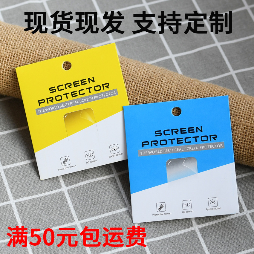 Упаковка для пленки для объектива, упаковка для пленки для часов, упаковка для пленки для экрана камеры, упаковка для пленки малого размера, в наличии