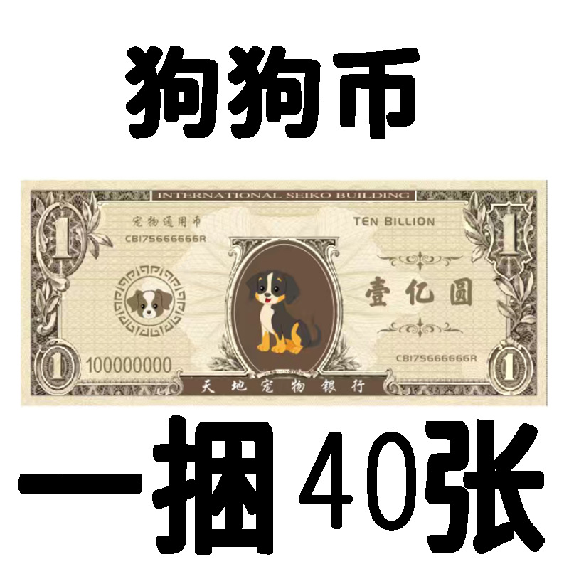 Pet Memorial Offerings for Dogs, Burning Paper, Three, Five, Seven, Seven, Small Cats and Dogs, Deceased Supplies, Pet Burial Items, Farewell Tribute