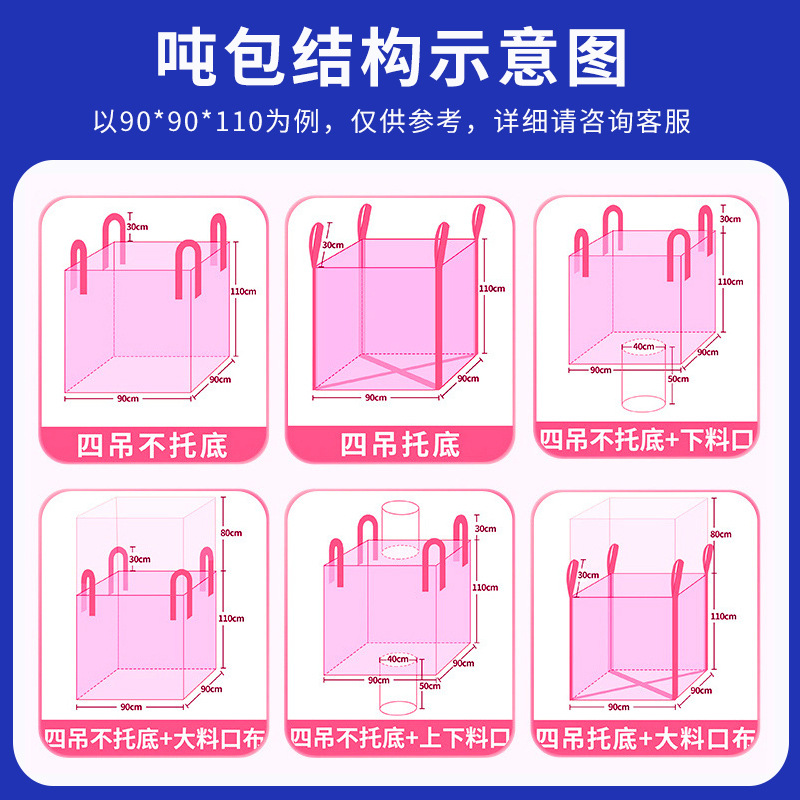Factory white bridge preloading lifting ton bag silt bag inner film container bag space ton bag 1 ton wholesale