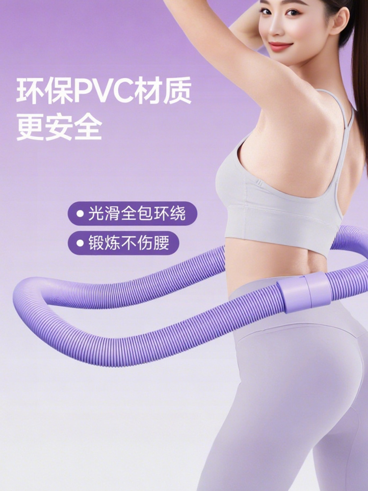 New Soft Body Hula Hoop Reinforced and Upgraded Spring Hula Hoop Fitness Device That Does Not Hurt the Waist and Slims the Belly