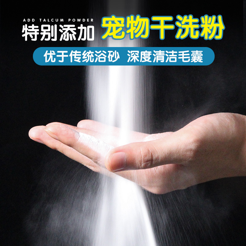 Chong Shang Tian Totoro Bath Sand Bath Sand Contains Body Dry Cleaning Powder Dry Degreasing Totoro Cleaning Supplies