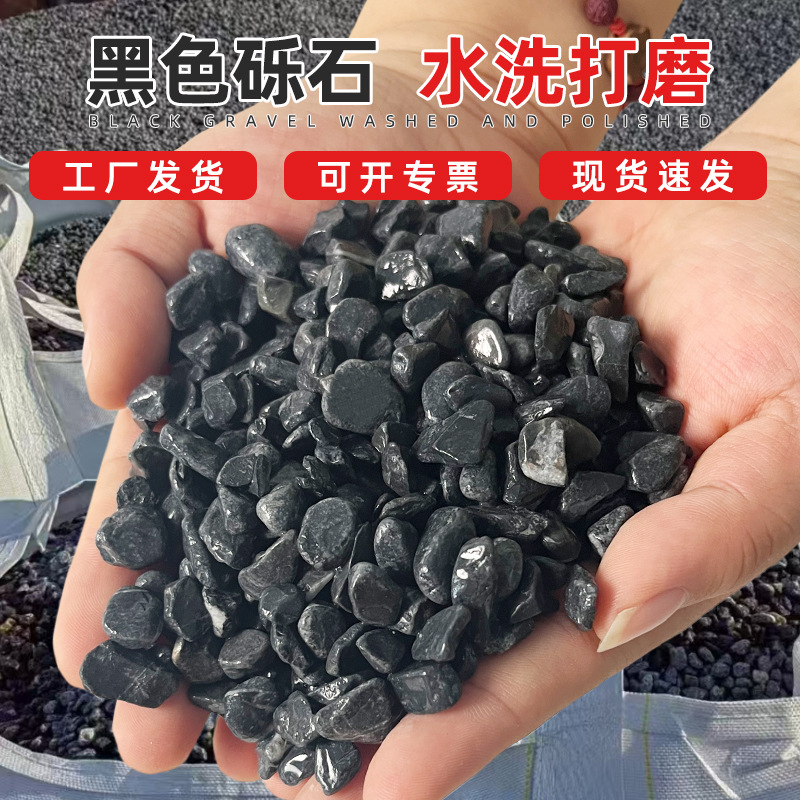 Черный гравий для ландшафтного дизайна и мощения, различные спецификации мелких камней, черный терраццо для напольного заполнителя