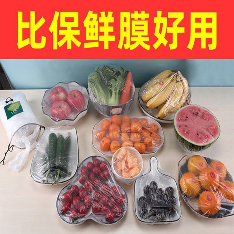 A generation of disposable plastic wrap cover household fresh-keeping bag refrigerator bowl cover elastic PE kitchen bowl