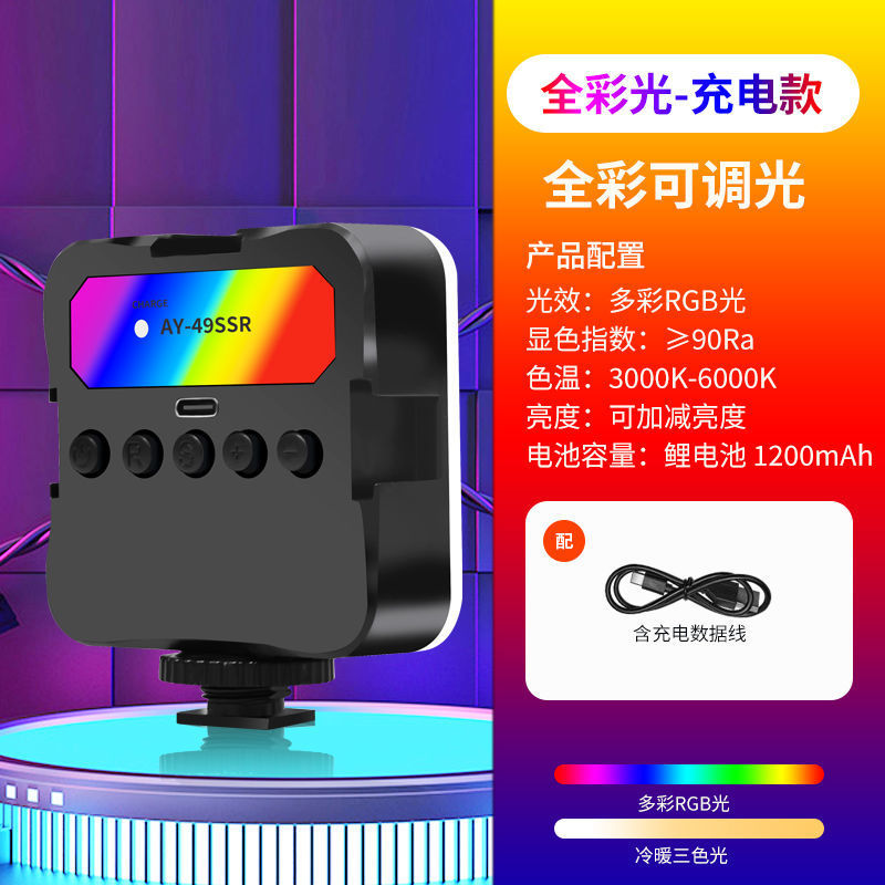 Mobile Phone Fill Light Mini Portable Rgb Full Color Flap Pocket Pants Light Led Square Small Outdoor Handheld Fill Light