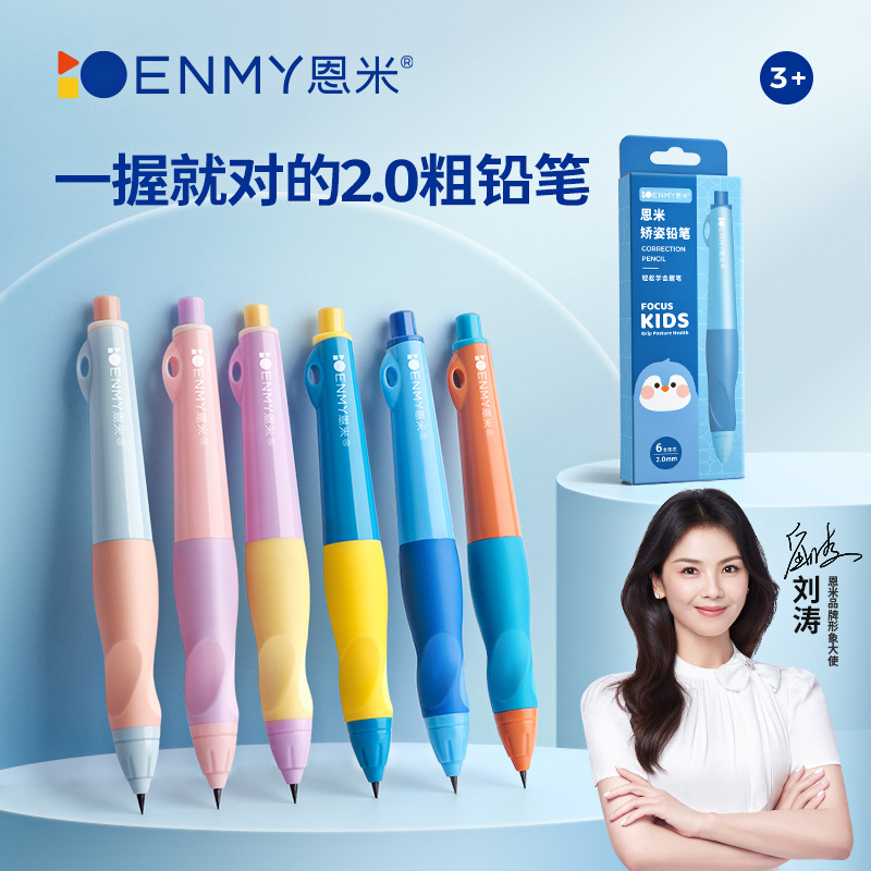 Enmi Primary School Students Corrective Automatic Pencil with Continuous Core, Kidsren's Special Pencil for Calligraphy Practice, Positive Posture Kidsren's Fat Pencil
