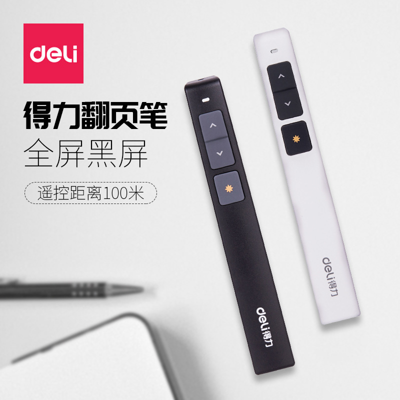 Deli flip pen 2802 2802P 2802G business teaching laser pen demonstration remote control pen PPT projection pen