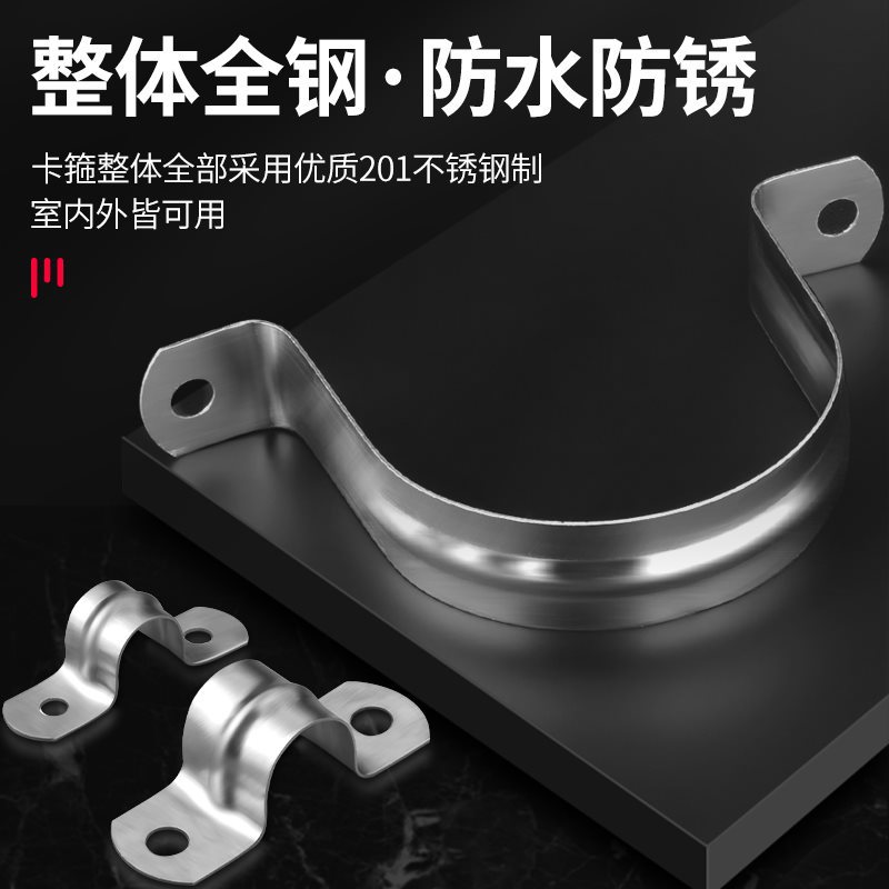 Stainless Steel U-Shaped Pipe Clamp Pipe Holder Pipe Buckle Hose Clamp Water Pipe Clamp U-Shaped Saddle Pipe Clamp