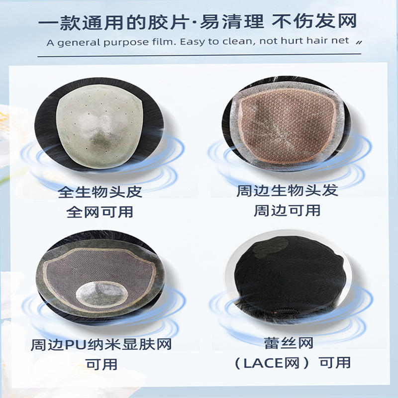 Wig Adhesive Film Replacement Adhesive Double-Sided Tape Sweat-Proof Breathable Lightweight Skin-Friendly Hypoallergenic Breathable Tape by Manufacturer