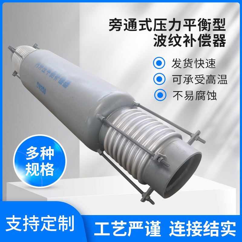 Straight Pipe pressure balance corrugated compensator welding internal and external pressure balance compensator drawing processing