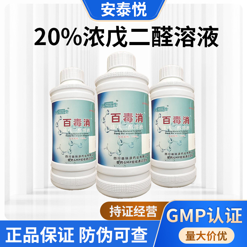 Ветеринарная медицина, 20% раствор диформальдегида, 500 мл, для дезинфекции ферм