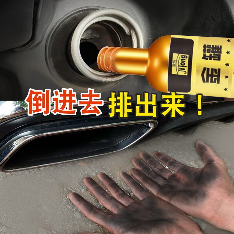 The fuel of the car is added to the engine to remove carbon deposits inside the engine. The fuel-saving artifact is genuine.