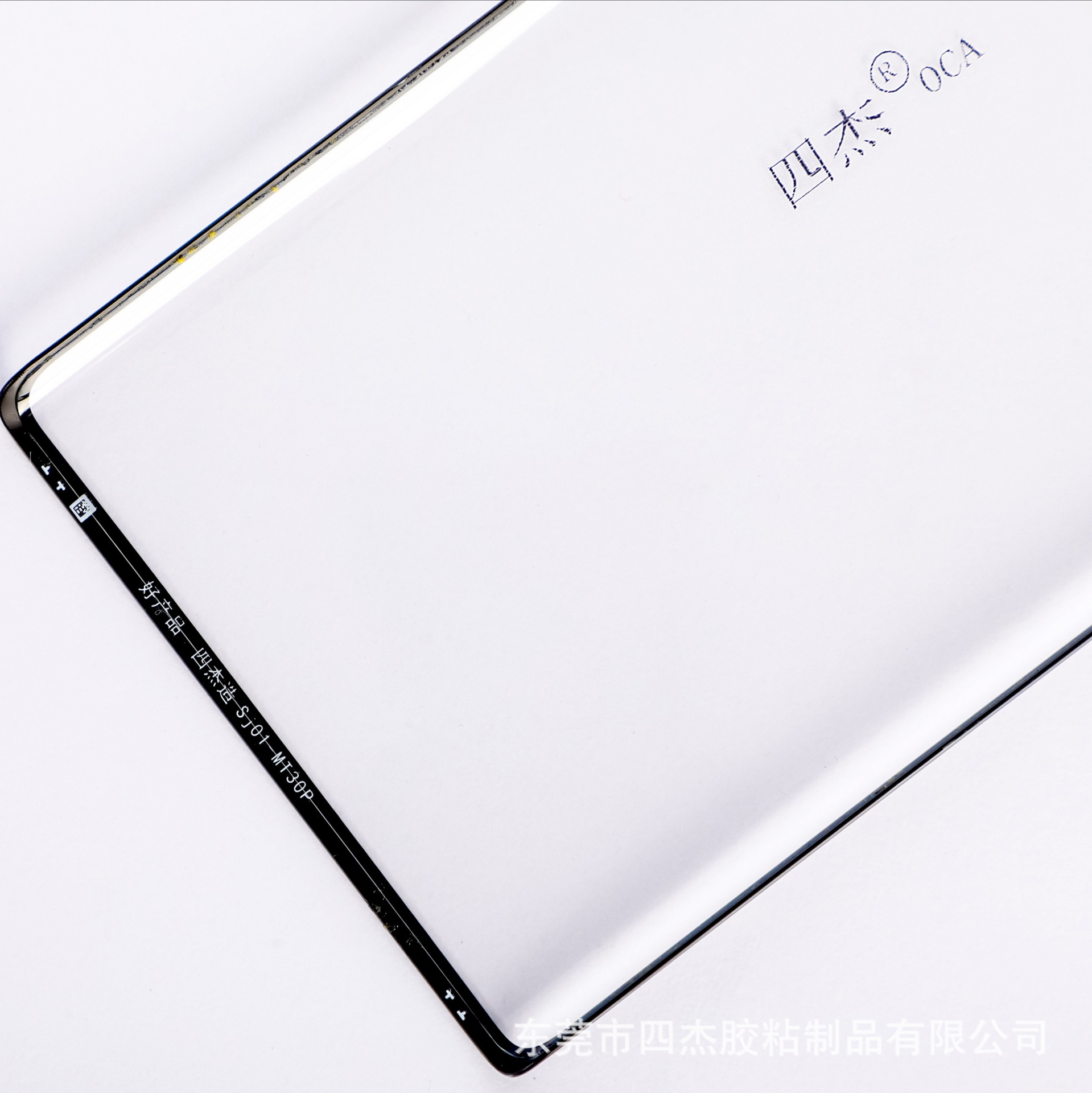 Sijie OCA curved surface cover plate is suitable for HW series P30P MT20P P40P mobile phone screen