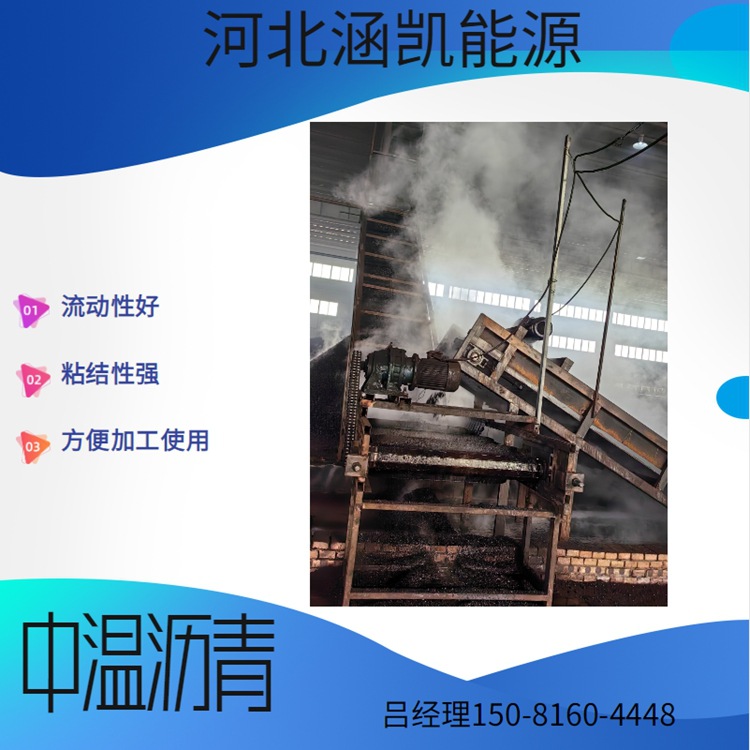 L Hankai Energy National Standard Medium Temperature Asphalt Low Ash Content Good Adhesion Strong Fluidity