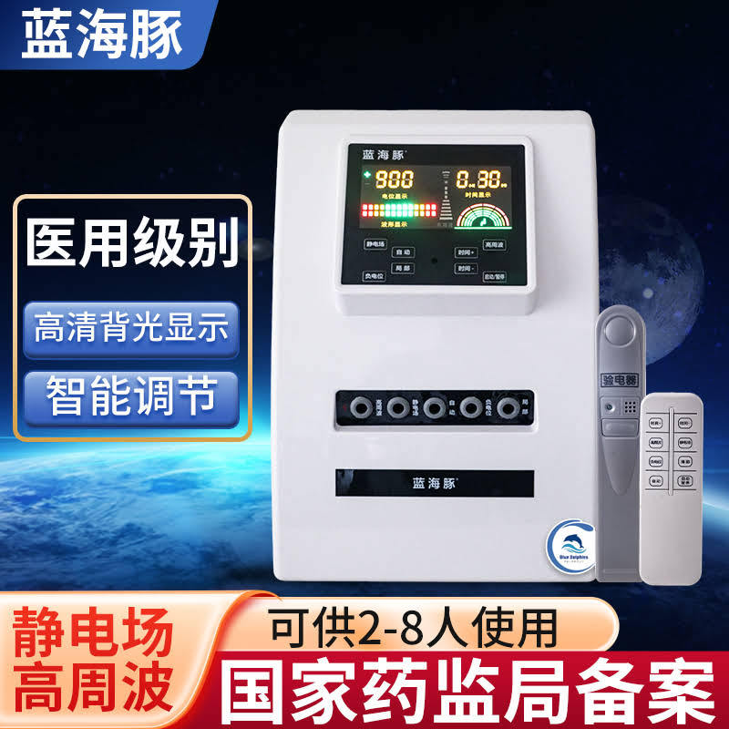 Нуйи синий дельфин высокопотенциальный терапевтический инструмент, негативный потенциал, физиотерапевтический прибор для пожилых людей для улучшения состояния при трех высоких и неврастении